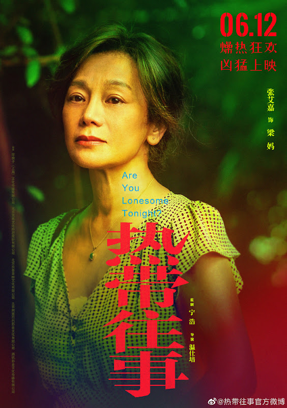 Are You Lonesome Tonight? China Movie